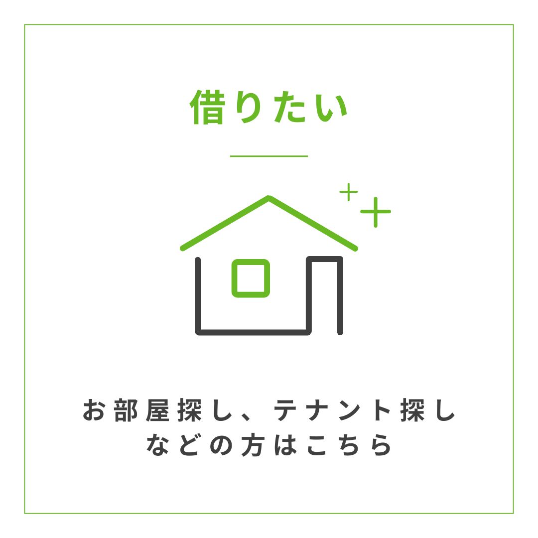 借りたい